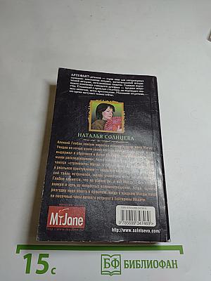 Часы королевского астролога