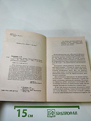 Золотая дева