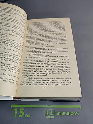 Избранное