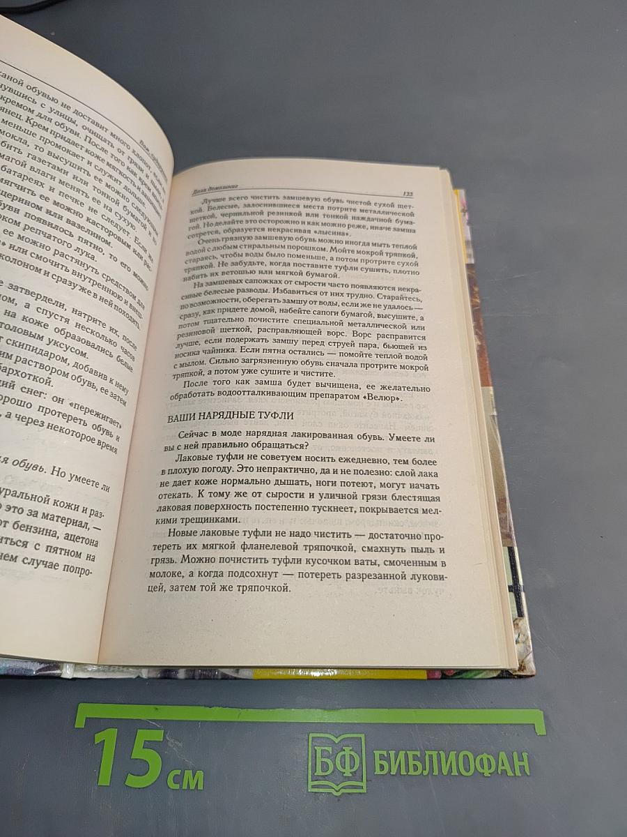 Вам, сударыни