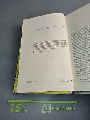 Кольцо обратного времени