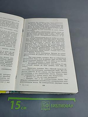 Кольцо обратного времени