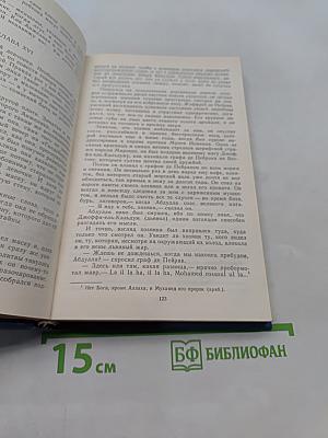 Анжелика и её любовь