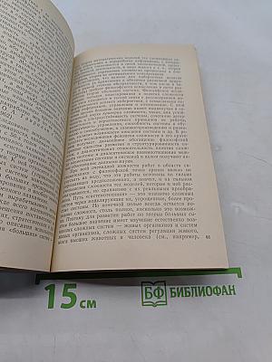 Проблемы кибернетики
