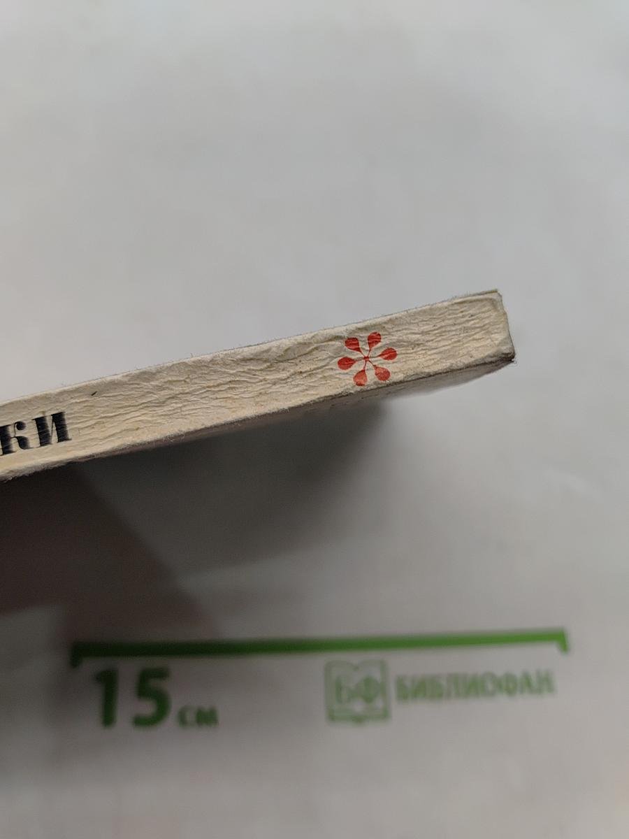 Проблемы кибернетики