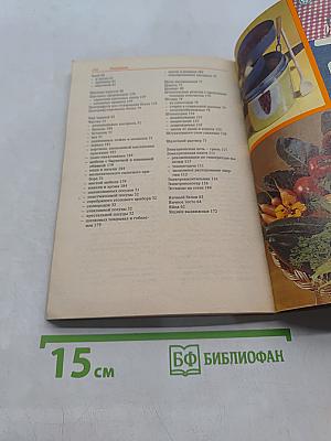 500 полезных советов по домоводству