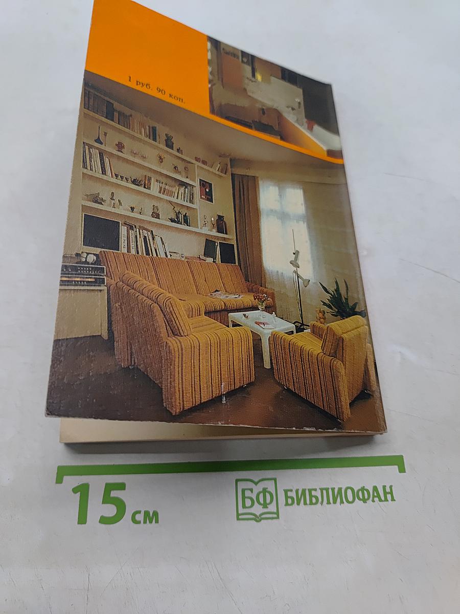 500 полезных советов по домоводству