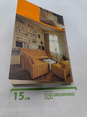 500 полезных советов по домоводству