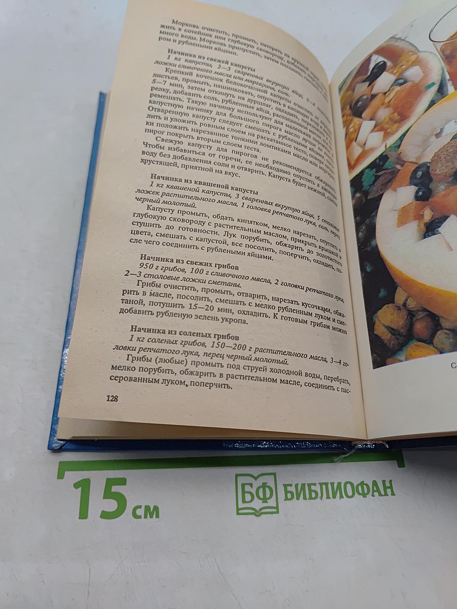 Кулинарные секреты