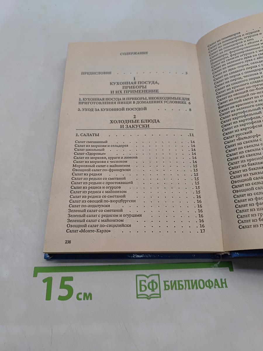 Кулинарные секреты