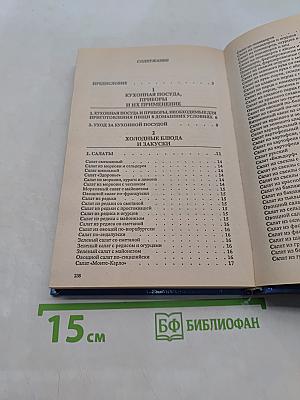 Кулинарные секреты
