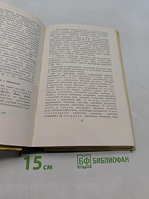Пособие по переводу немецкого научно-технического текста