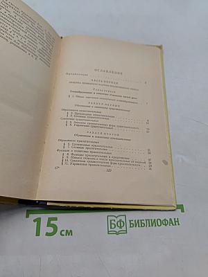 Пособие по переводу немецкого научно-технического текста