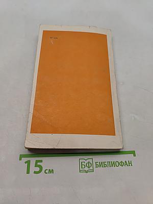 Миссия в Трансвааль
