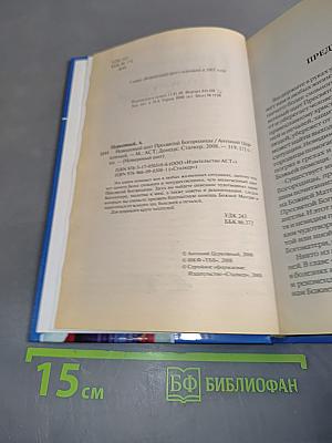 Невидимый щит Пресвятой Богородицы