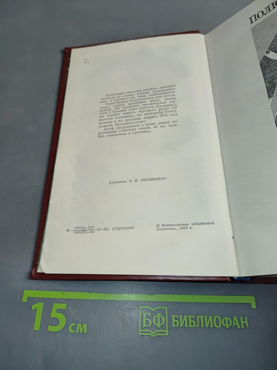 Лилась река