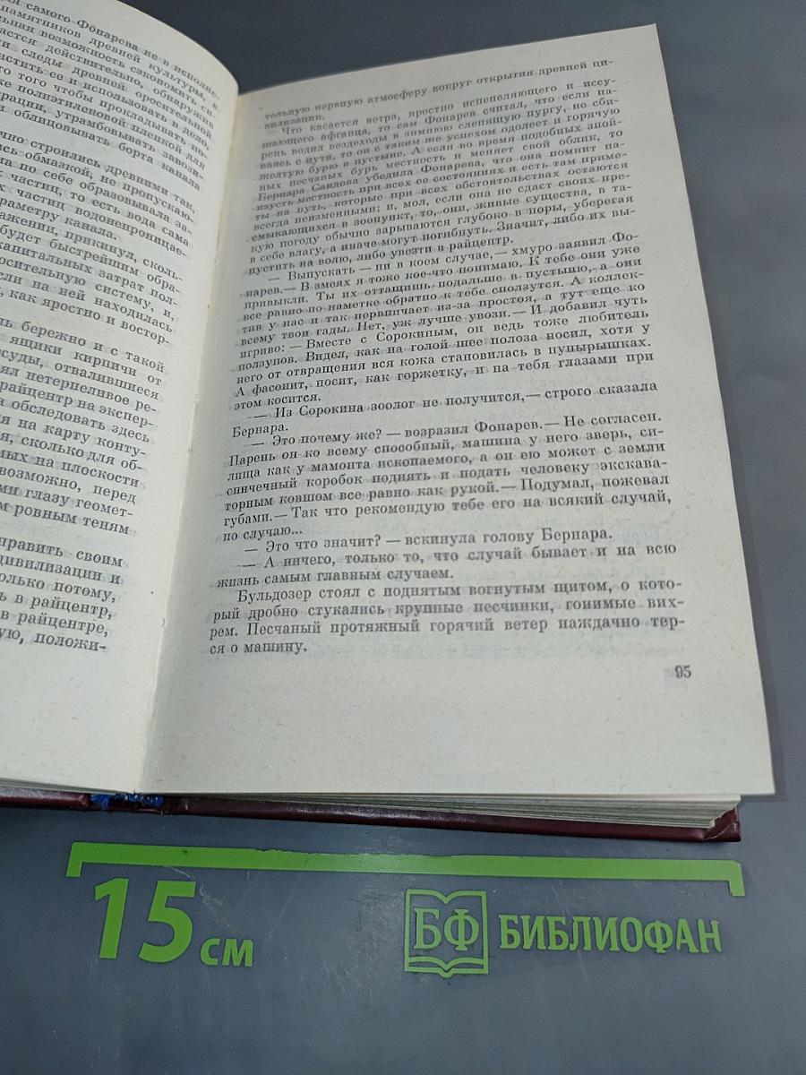 Лилась река