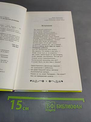 Мир глазами младенца. Как понять грудничка: что он хочет, что его беспокоит, что он чувствует. Как растет и умнеет ваш малыш