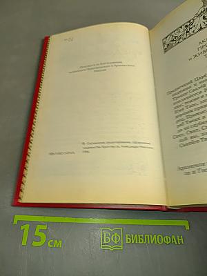 Акафистник. Книга 4