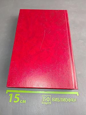 Акафистник. Книга 4