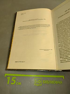 Домашний лечебник по гомеопатии