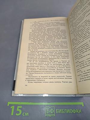 Тарзан и Потерянная Империя. Тарзан и Люди-Леопарды