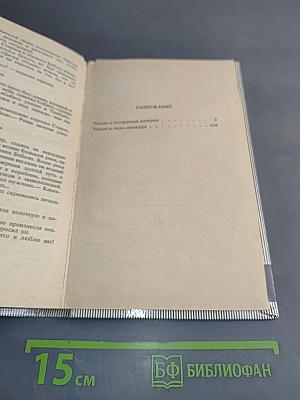 Тарзан и Потерянная Империя. Тарзан и Люди-Леопарды