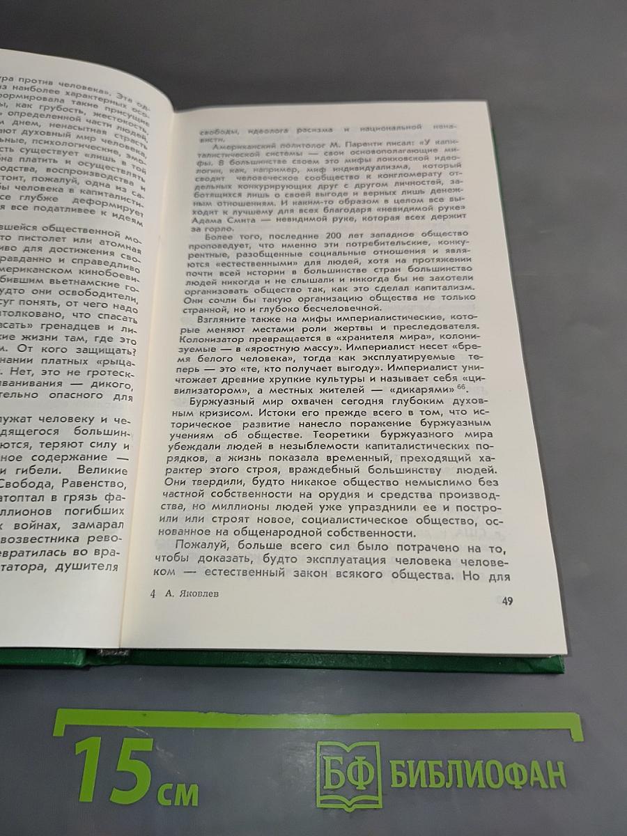 От Трумэна до Рейгана