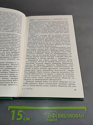 От Трумэна до Рейгана