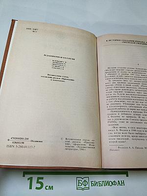 Молодая гвардия