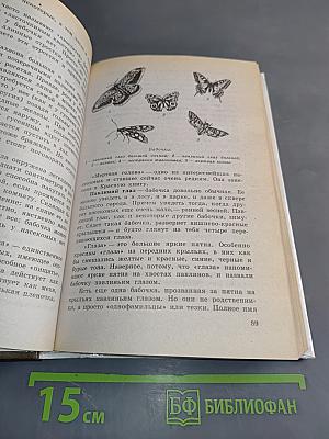 Популярная энциклопедия животных