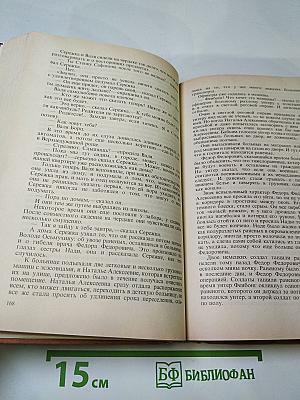 Молодая гвардия