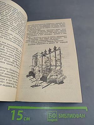 Приключения Чиполлино