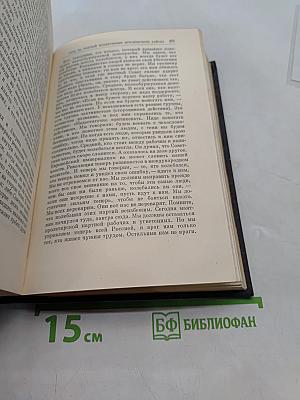 В. И. Ленин. Полное собрание сочинений. Том 37