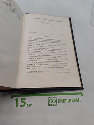 В. И. Ленин. Полное собрание сочинений. Том 37
