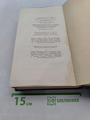 В. И. Ленин. Полное собрание сочинений. Том 37