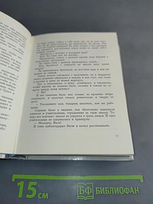 Лесной хозяин