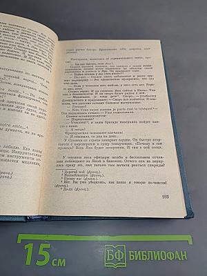 Вместе во имя жизни. Сборник рассказов