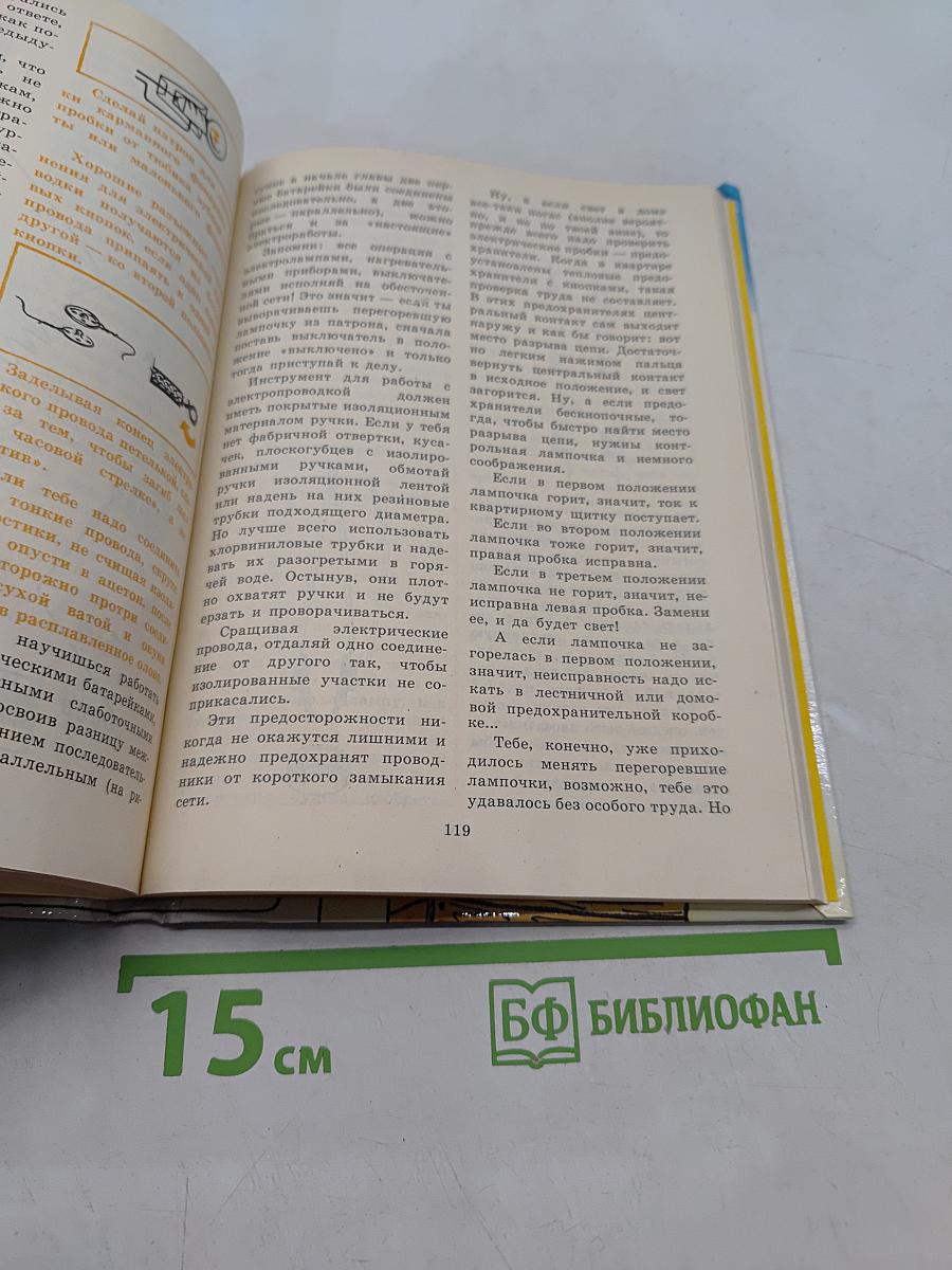 Я сам!