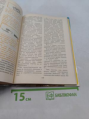 Я сам!