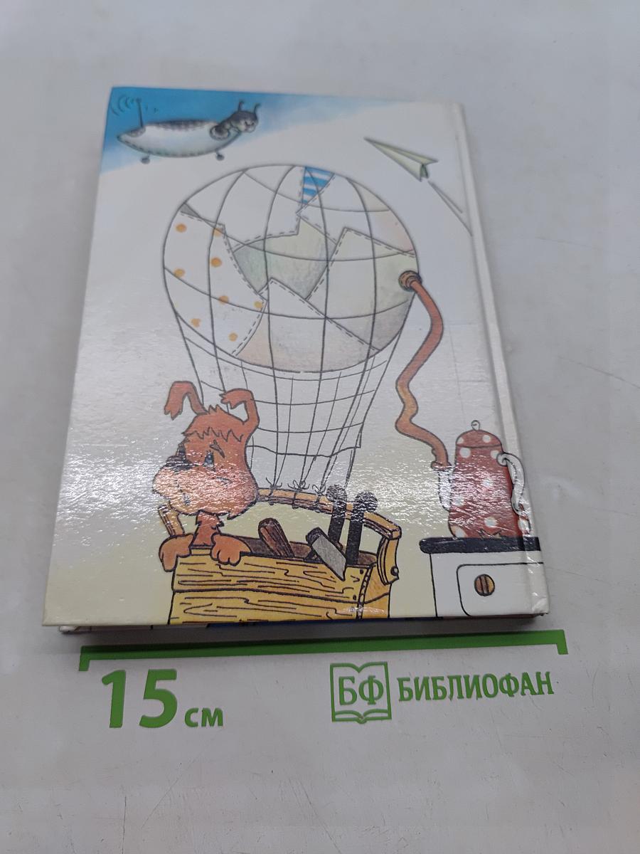 Я сам!