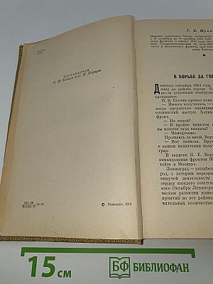 Операция "Искра"