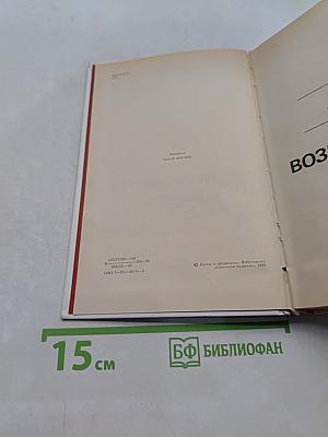 Возможность выбора
