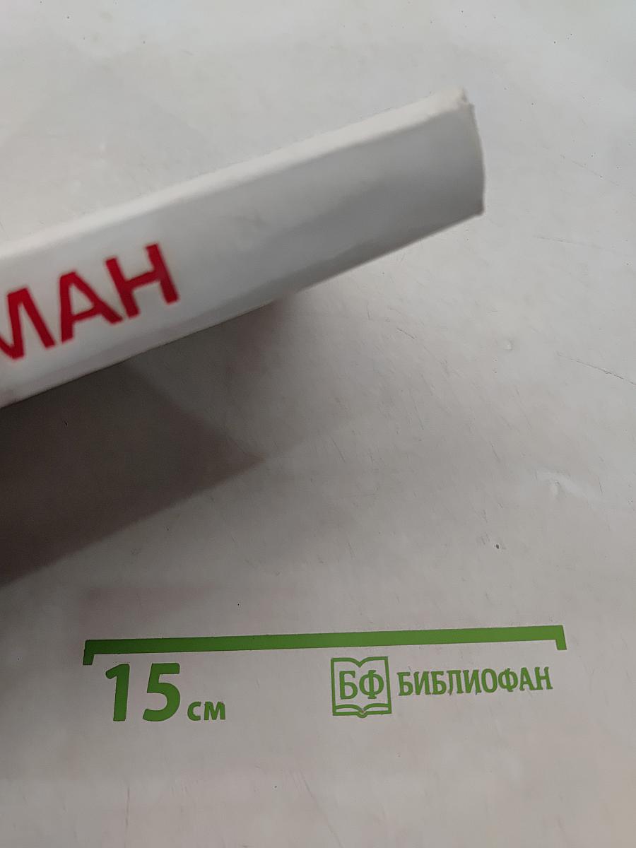 Возможность выбора