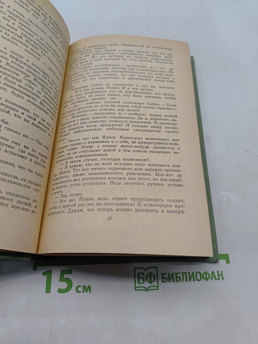 В волчьем логове