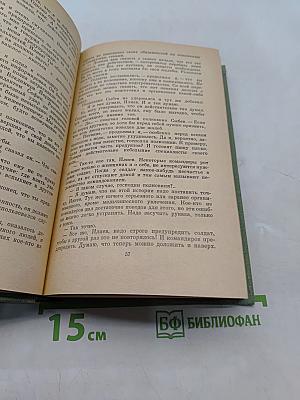 В волчьем логове