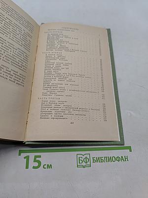 В волчьем логове