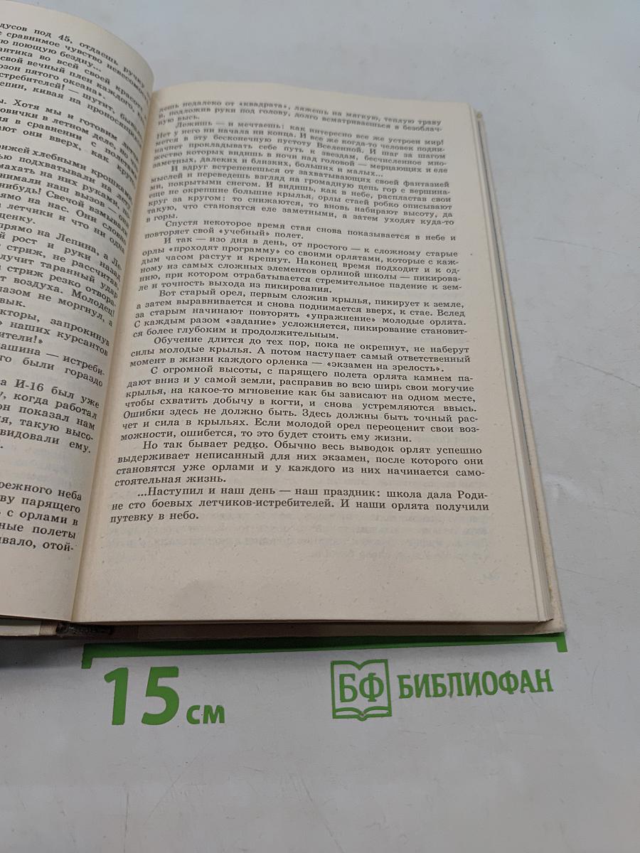 В паре с "сотым"