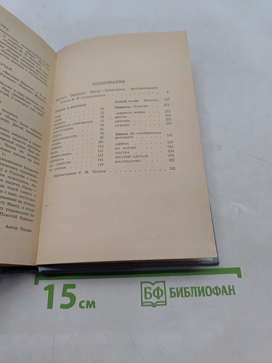 Свирель