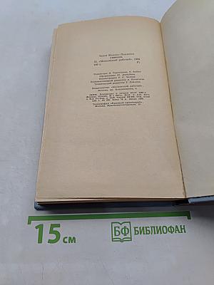 Свирель